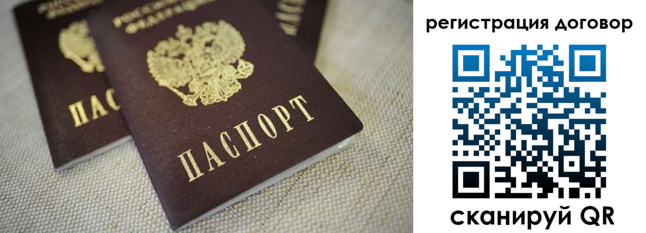 временная регистрация госуслуги в ЕАО