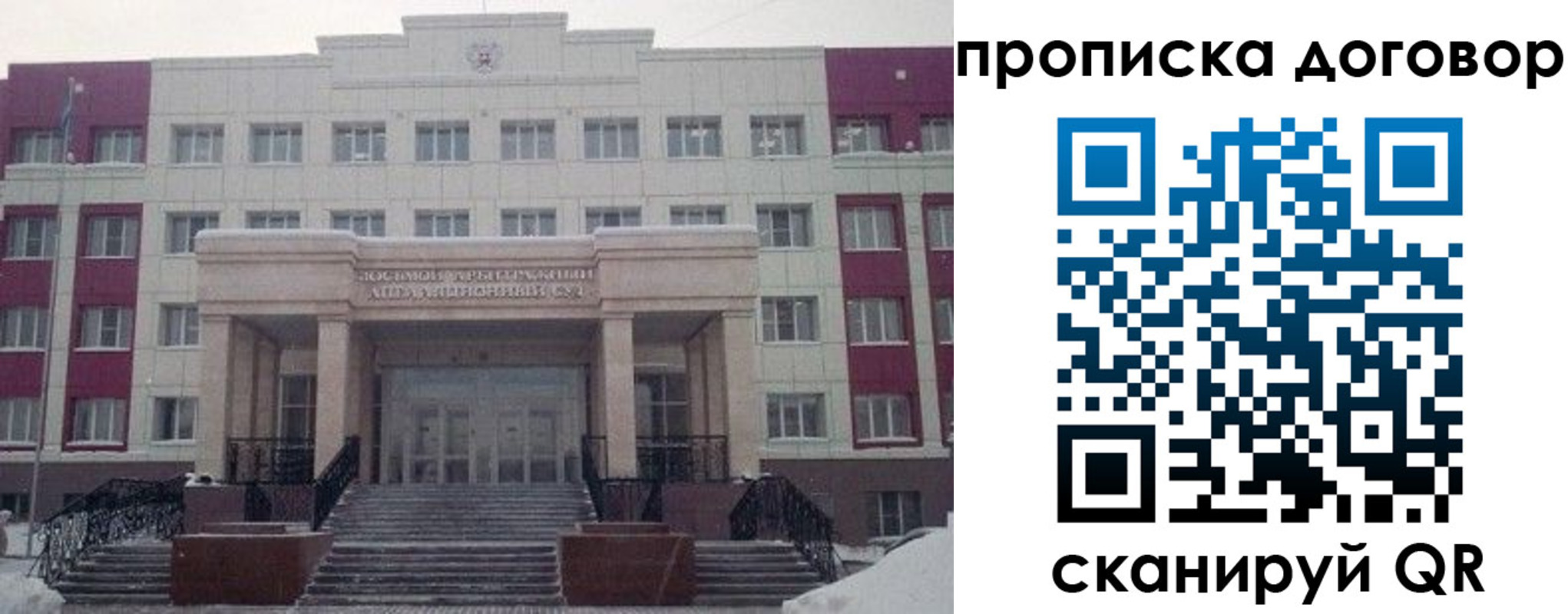временная регистрация собственник в ЕАО
