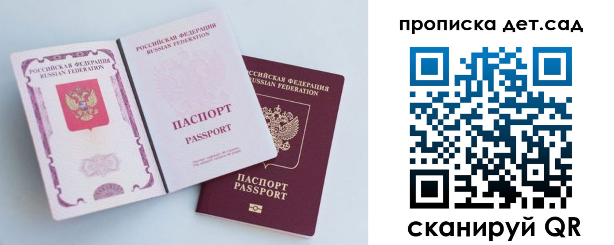 прописка в квартире в ЕАО