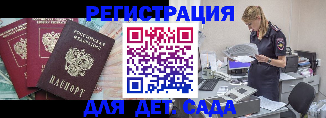 прописка для кредита в ЕАО