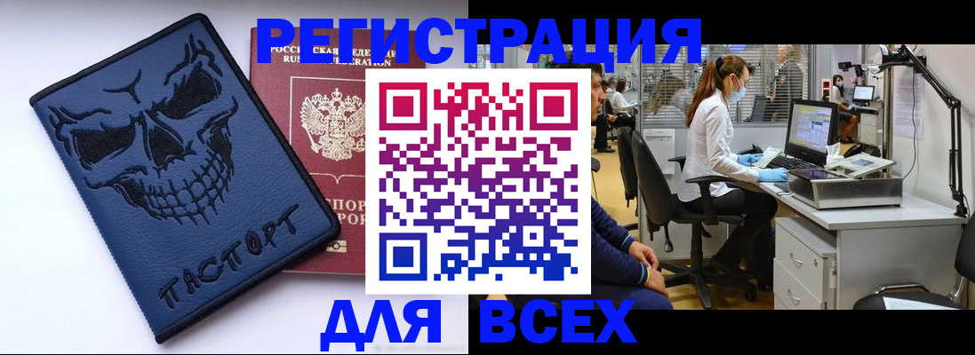 временная регистрация законно в ЕАО