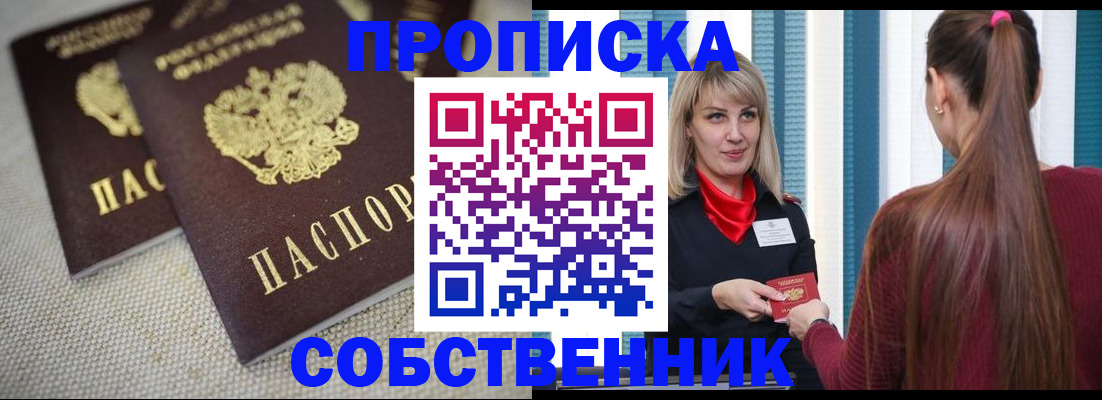 временная регистрация гарантия в ЕАО
