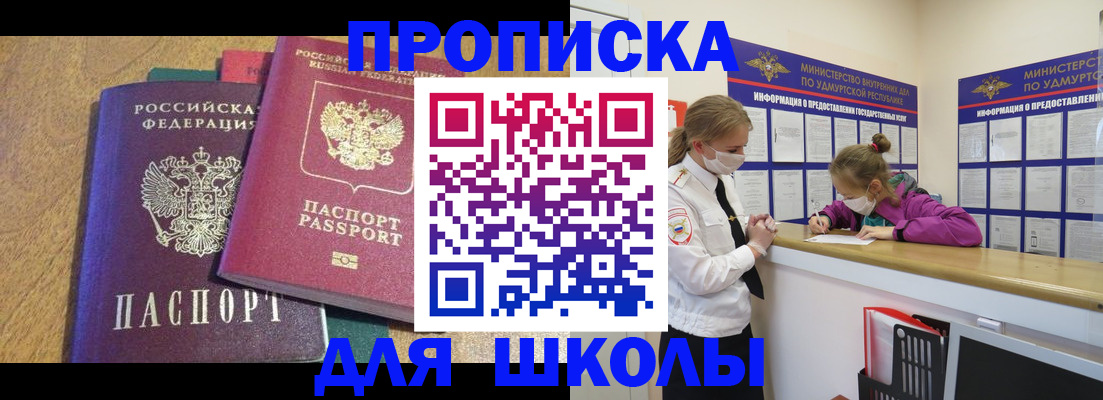 временная регистрация поиск в ЕАО